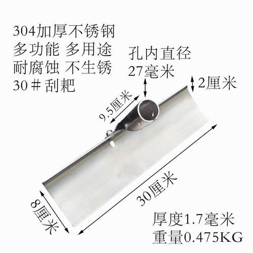 304加厚不锈钢刮耙子刮平器刮土耙刮粪耙刮板刮耙不锈钢刮粮食耙