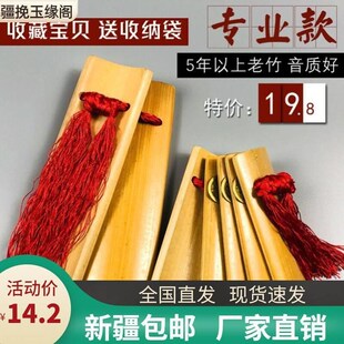 新疆包邮德云社专业快板入门成人小学生儿童初学相声表演道具老竹