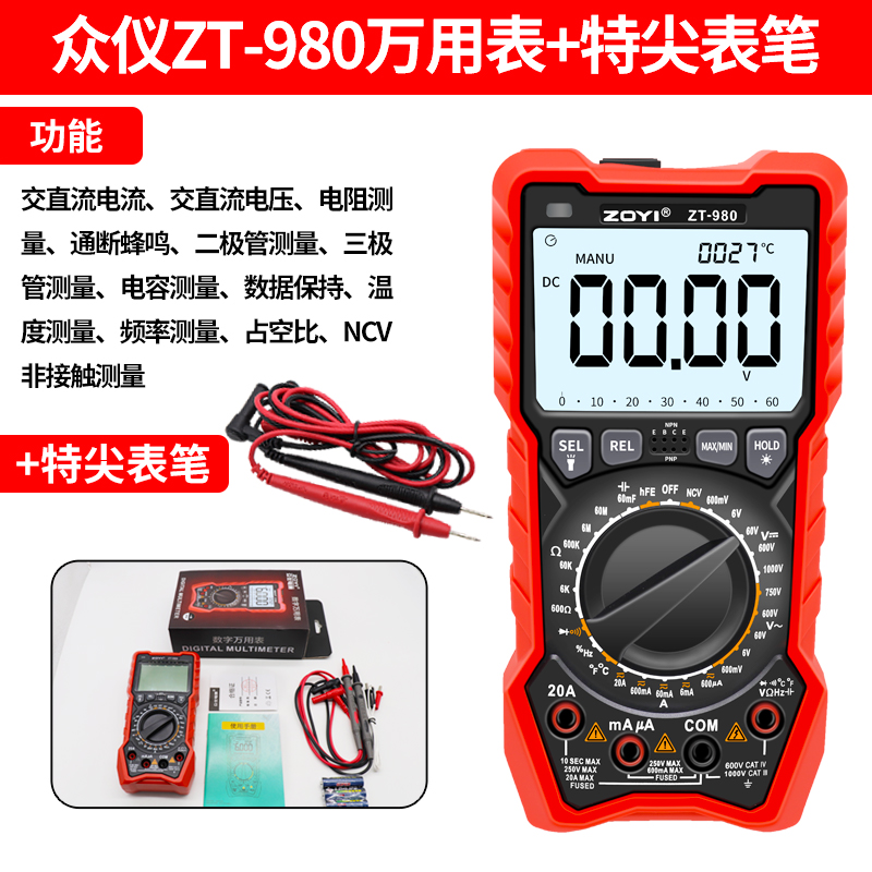 促众仪ZT980数字高精度电压电流表多功能数显电T工专用表智能防厂