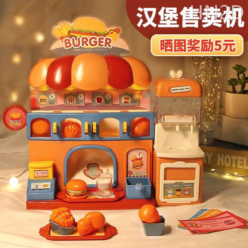 女孩过家家玩具厨房汉堡店薯条面包饮料售货机儿童Q生日玩具3-6岁