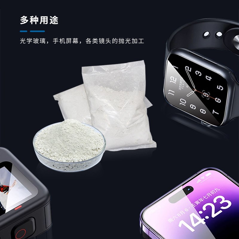 手机手表屏幕玻璃镜面划痕修复翻新抛光粉人造研磨膏打磨粉500g