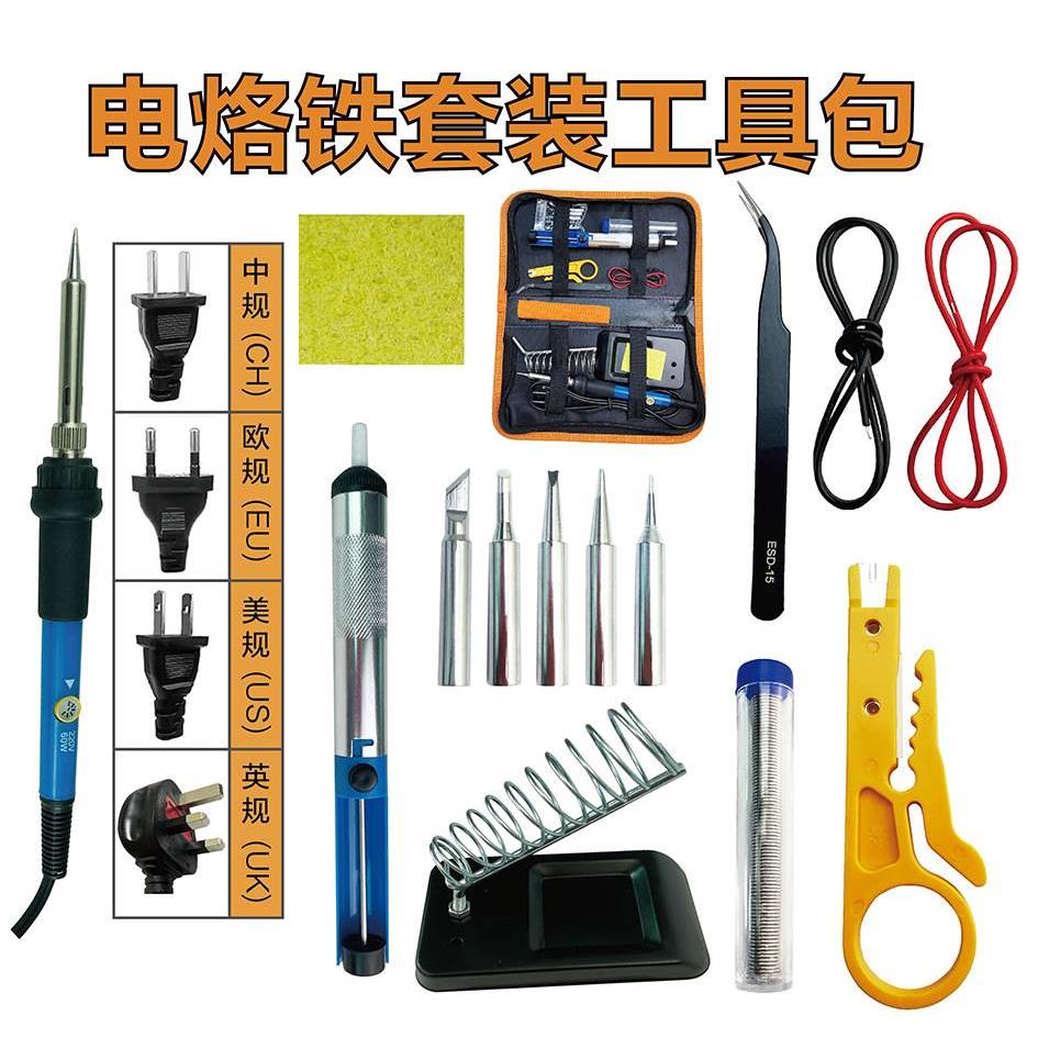 小众高货可调温控温恒温电烙铁 维修烙画焊锡焊接工具 内附烙铁支