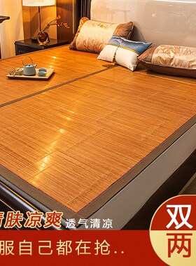 1米35/1米4的凉席一米二1.2x1.9订做制尺寸1.4/1.6竹席1.15宽b