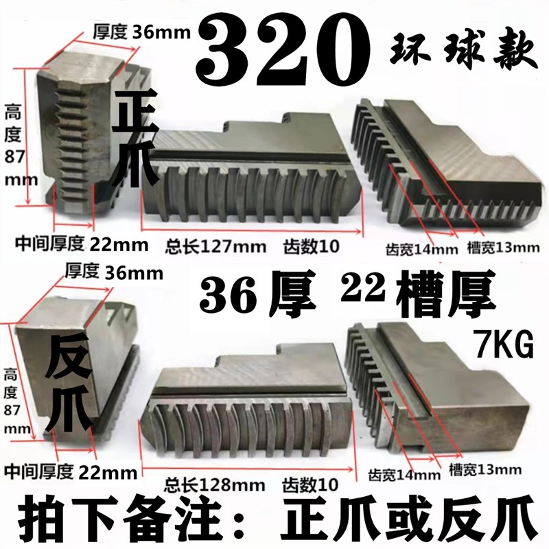 新品车床夹头三用卡盘配件环球通爪整C体硬080-4爪0卡爪四爪脚正