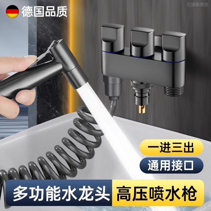 马桶伴侣一进二出三出角阀带喷枪水龙头卫生间洗厕所高压冲洗水枪