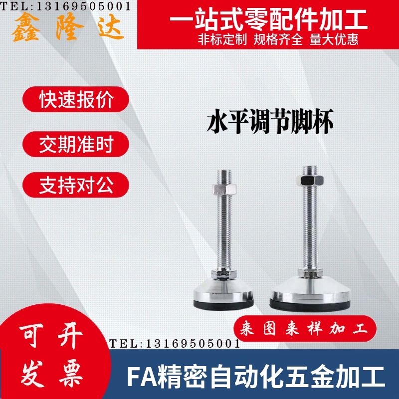 替代上隆水平调节脚杯-重载型AJCR AJC-D48-D58-D78-D98全系列