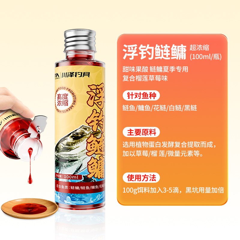 速发果酸小药诱鱼剂野钓鲫鲤罗非翘嘴专用钓鱼小药饵料鱼饵诱鱼黑