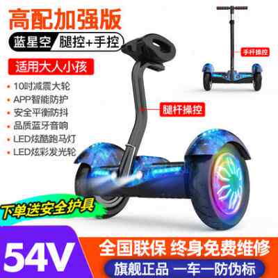 新品阿尔郎学生电动自平衡儿童双轮发光智能体感平行车通用有扶杆