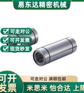 替代怡和达直线轴承单衬型 LMC01-d6-d8-d10-d12-d13-d16-dZ20-d2