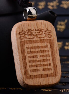 本命卦木卦吊坠巽为风喜用神为木项链挂件缺木牌男女随身刻字挂坠