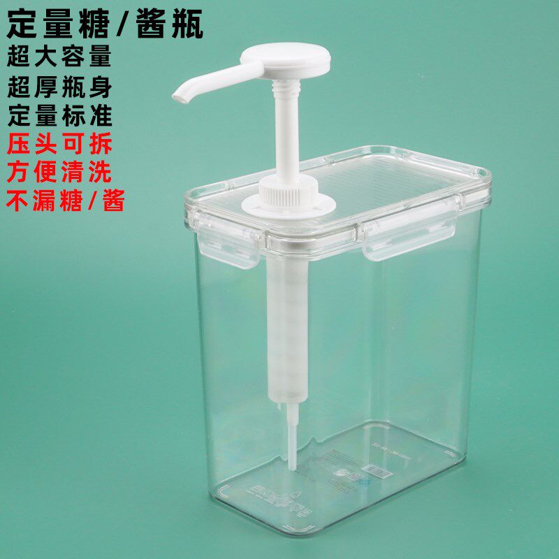 糖压瓶果糖酱汁按压果酱塑料糖浆奶茶商用麻酱挤压定量手压式,餐饮具,配套器具,淘宝优惠券,粉丝福利购,淘宝优惠卷