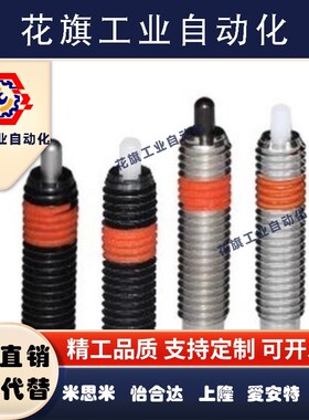 ZAP12-M3/M4/M5/M6M8-H1.5/H2/H3/H4/H5/H10定位柱 ZAP13弹簧柱塞