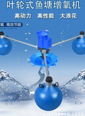 养蟹泥鳅明虾打氧泵 爆气水车养殖池塘加氧机