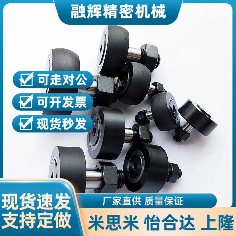 BPY01/BPY02/lBPY03/BPY11/BPY12 包胶凸轮轴承随动器聚氨酯包覆