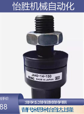 SMC型 浮动接头JA/JAF/JAL10/15/20/30/40/50/63-3/4/5/6/80/100