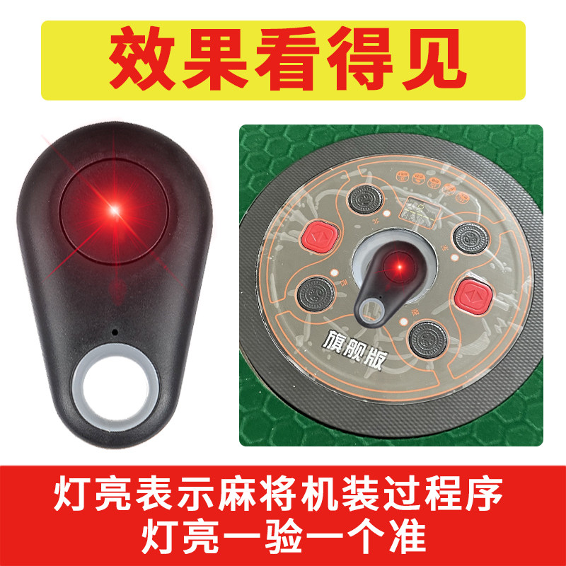 现货新麻a将机检测器检测神器麻将防老千验程牌器序识别器检测灯