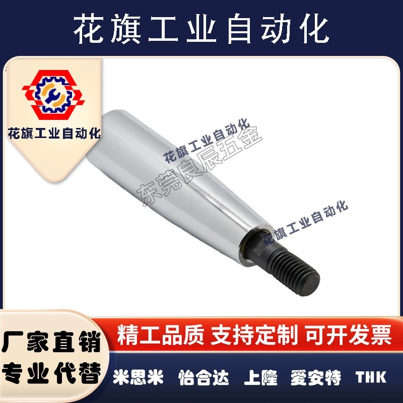 C-GRMSS6/8/10 C-GRMS8/10/12 旋转握柄 机床镀铬手柄 米斯米同款