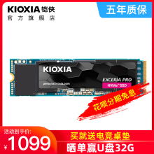 铠侠SE10固态硬盘1t m.2 nvme pcie4.0 ssd台式电T脑笔记本ps5硬