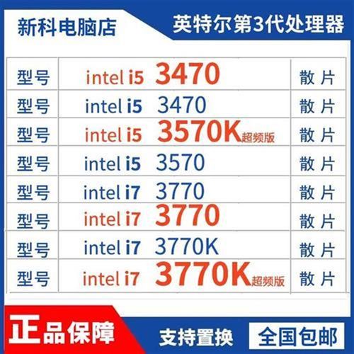 i5 3570 i5 3470 i7 3770K i5 2400 i7 3770 3570k cpu1155