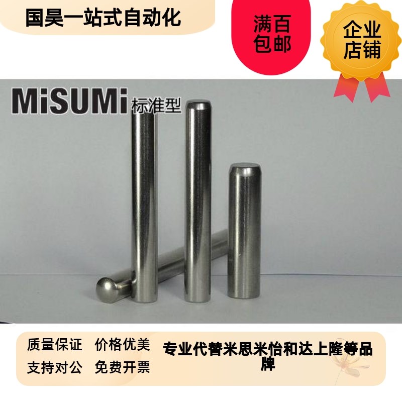 MS8-10/15/20/l25/30/35/40/45/50/55/60/65/70/75/80定位销MS