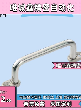 替代怡合达 XAE39 XAE40带板型双孔垫圈圆形机箱拉手 柜门把手