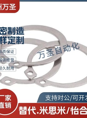 316L不锈钢轴用C型扣环轴挡轴卡环卡簧GB894.1M10M12M15M16M20M25