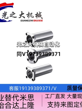 带法兰直线轴承 LMG01/02/03-d8 10 1C2 13 16 20 25 30 35 40 50
