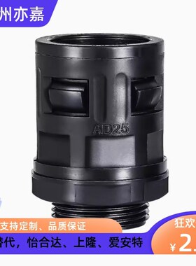 上隆波纹管快速接头BWA-D10~15.8/18.5/21.2/25/28.5~42.5/54.5