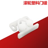 柜门卡式 HFW71 门扣卡扣碰珠锁 L29设备扣锁滚轮塑料碰珠C