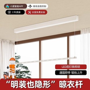 明装一线天智能晾衣架一线天隐形电动晾衣架阳台升降家用晒衣单杆