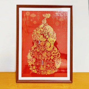 福禄满年拼图框888片62*44相框实木挂墙新春挂画画框架可定制尺寸