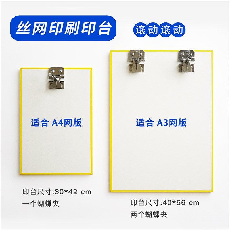 丝网印刷 印台 DIY手工印刷,办公设备/耗材/相关服务,塑料油墨,淘宝优惠券,粉丝福利购,淘宝优惠卷