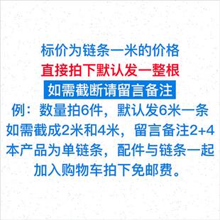 5mm304不锈钢链条铁链条 宠物狗铁H链子铁环链吊灯晾衣铁链粗锁链