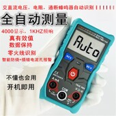 袖 全自动智能档位识别便携式 珍迷你万用表现货 现货专用 新款