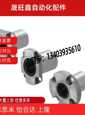 带法兰直线轴承 紧凑型 LME53/63/73-d8-d10-d12-d16 LMSF LMSK