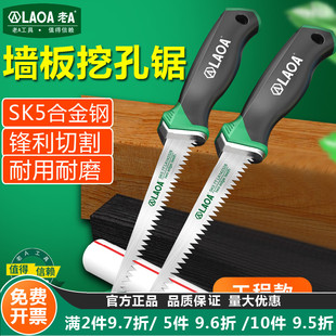墙板锯家用小型手持锯鸡尾锯特快园林园艺锯石膏板锯木工锯子