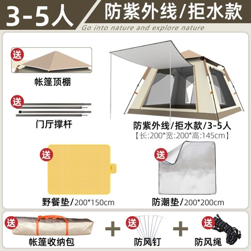 。海边折叠帐篷户外3一4人露营帐篷过夜野外帐篷可睡W觉免搭建黑