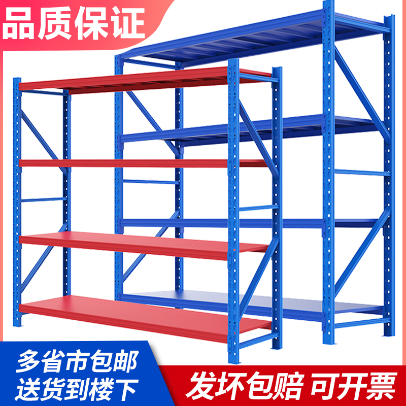 仓库货架置物架家用多层库房仓储货架展示架重型铁架子储物架