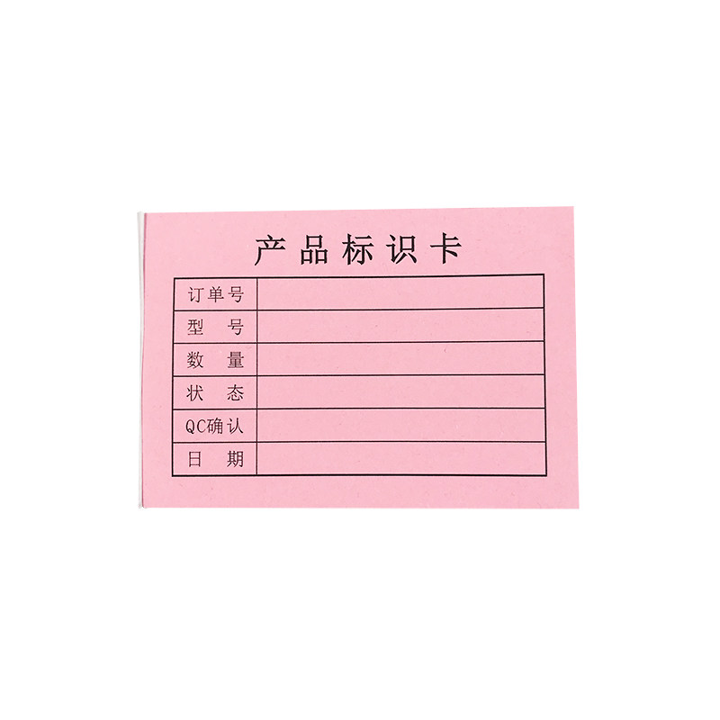 彩色纸产品标识卡货品标示卡仓库货物标签信息卡不良品物料指示卡