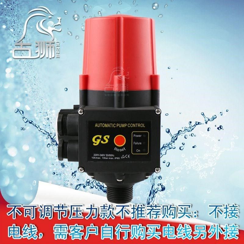 增压泵水自动泵控制器水压水流电子压力开关全自动智能家用可调