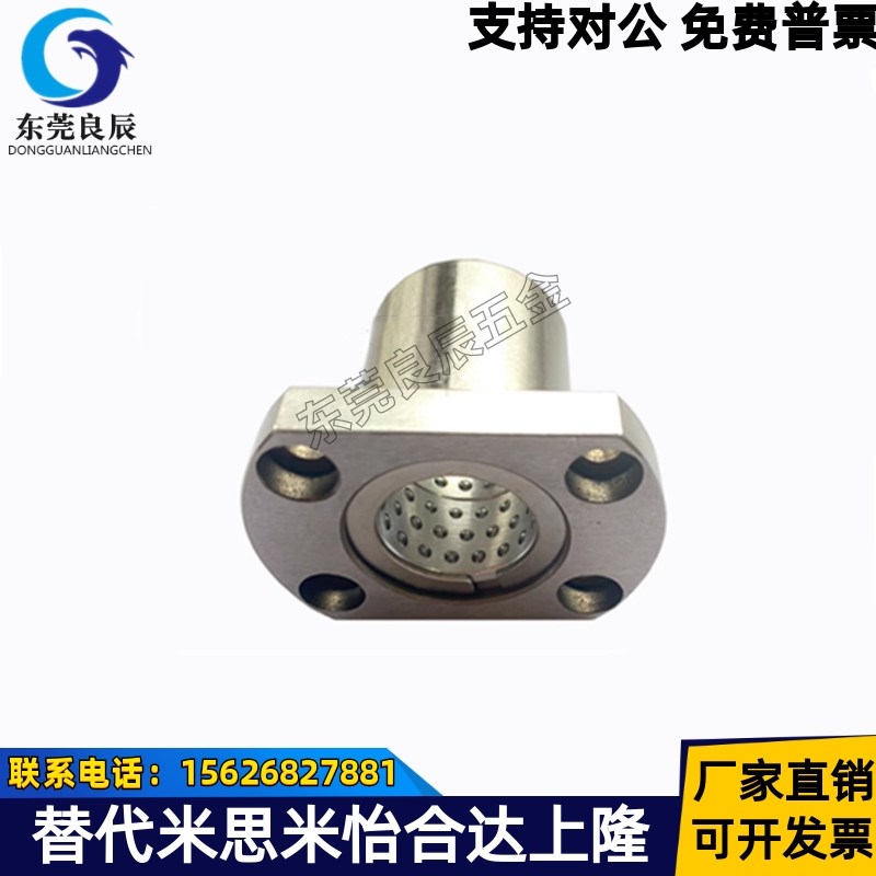 带法兰线性滚珠衬套 单衬型 LBHR/LBHS/LBHC6/8/10/12/13/16/20