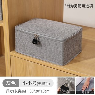锁收纳盒文件证件隐私储物箱零食书本密码 带锁收纳箱家用密j码 舟