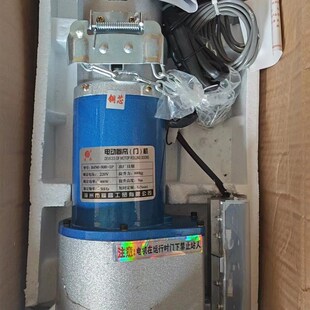 福昌卷闸门电机自动卷帘门全套配件电动车库门电机V遥控电动开门