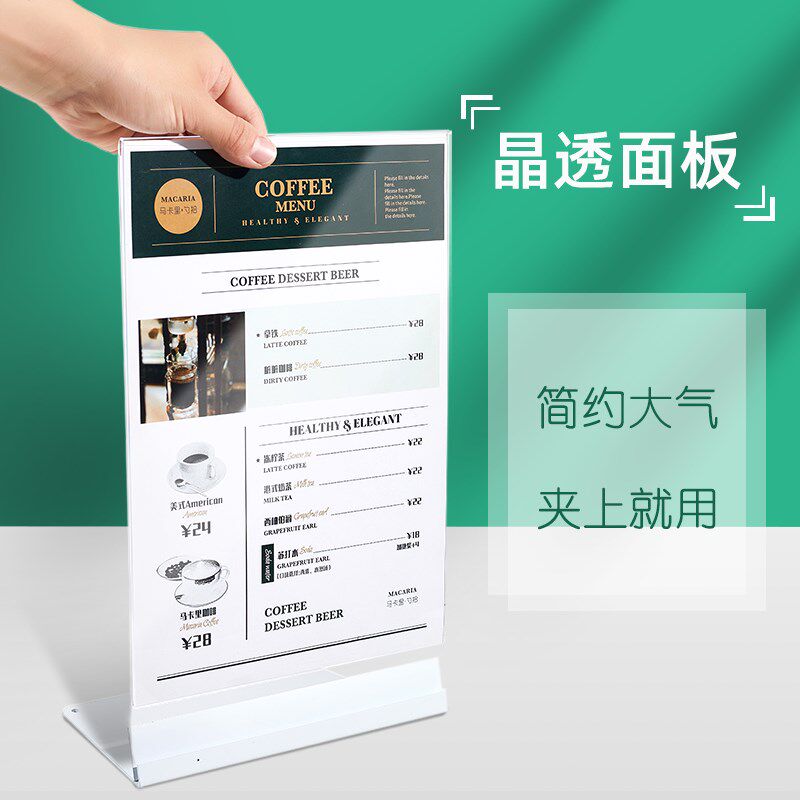 新款金属无边框菜单菜单展示牌m奶茶店点餐牌台卡桌牌a4亚克力台