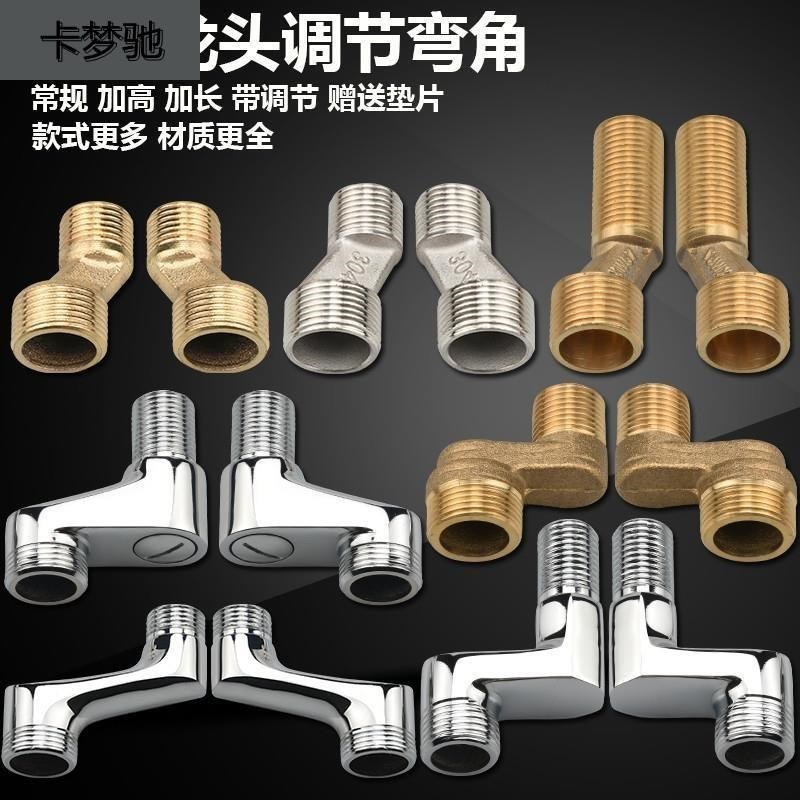 现货速发下出水热水器转接头铜弯角连接管家用洗澡间开关冷热混水