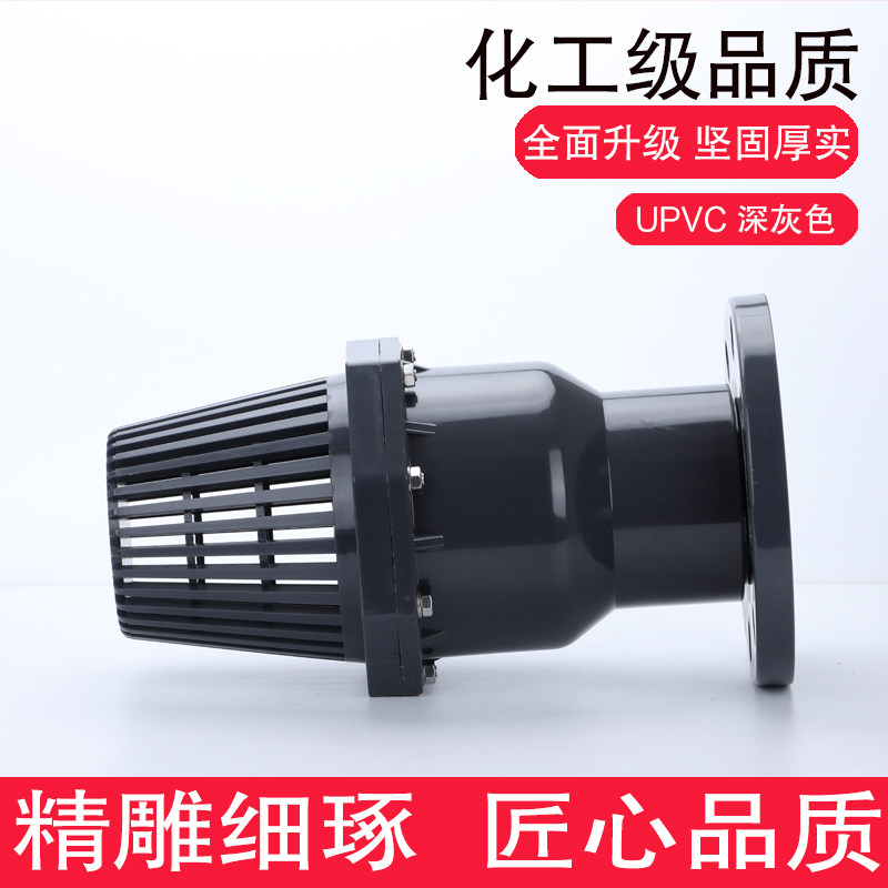 PVC法兰底阀 UPVC法兰式翻板底阀水泵止回阀塑料终端逆止式止水阀