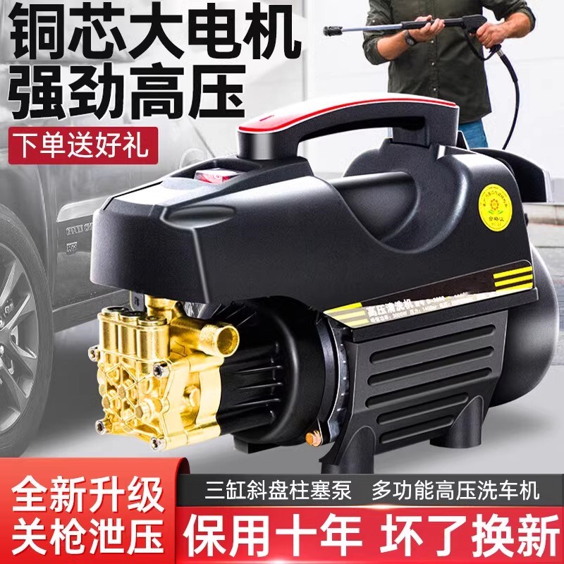 速发黑猫洗车机高压水枪家用220v强力洗地神器大功率增压泵刷车清