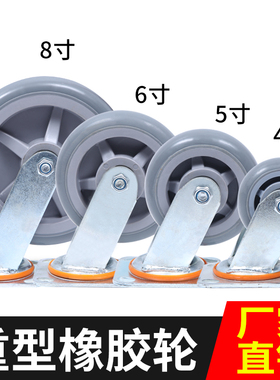 重型脚轮4寸5寸6寸8寸橡胶TPR静音万向轮带刹车小手推平板车轮子