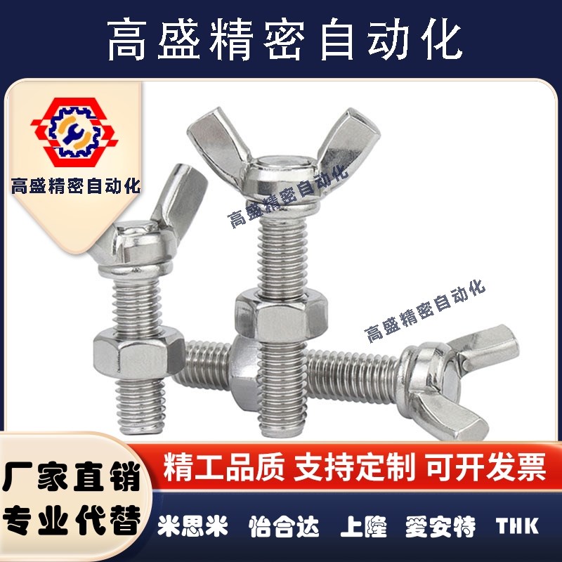 316不锈钢蝶形螺丝蝴蝶型羊角元宝手拧螺栓 M3 M 4M5 M6 M8M10M12