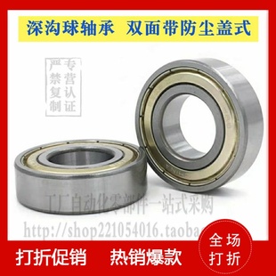 BCA D16 深沟球轴承 D12 D14 D10 D19